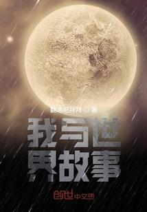 旧伤之一无所有
