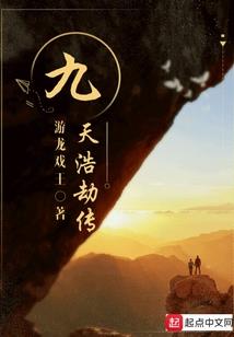 百鬼夜谈录