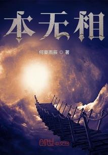 重铸仙帝