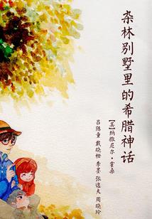 罪魁者