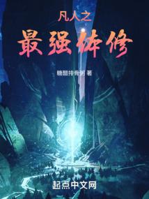 《辰落仙途》