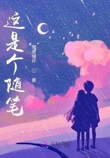 我们终究随风散去