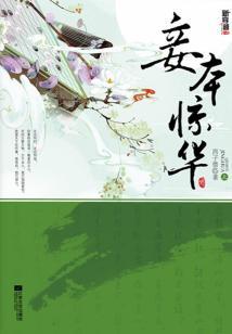 凤策凰权