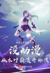 活泼女变身杀手寻真爱
