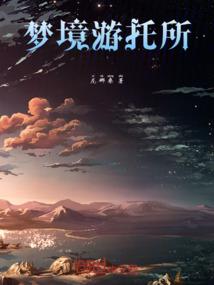 恶灵都市的黑化少女们