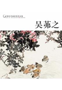 武魔禁