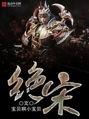 “奇”种武器