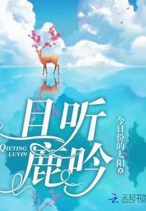 姬妙失约