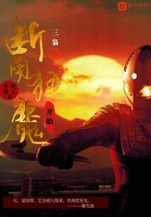 决战死神