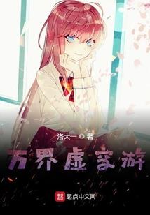 快穿大佬竟被男主们轮流催婚