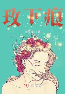 你是我输不起的流年