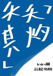 雪玉曲