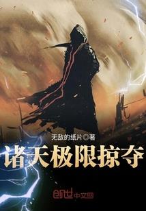 异世丹药师