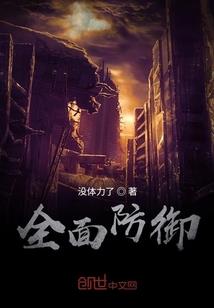 魔御之途