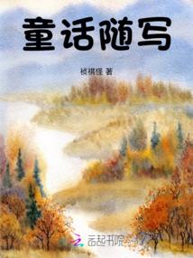 忆笙馆