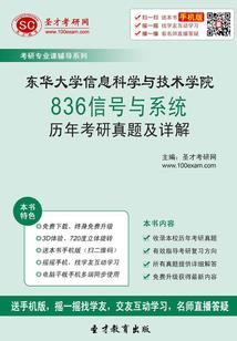 龙门书院之逍遥少年