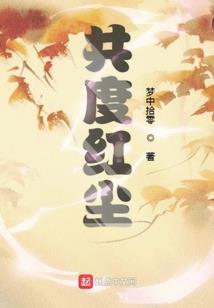 洛与霞的故事