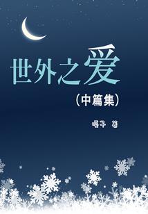 帝武霸尊
