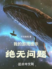生存在女尊世界