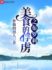 东土成妖