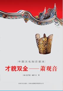 青牧记