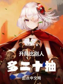 他们越反对，越是说明我做对了