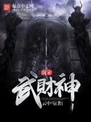 哆啦A梦大结局之大阴谋