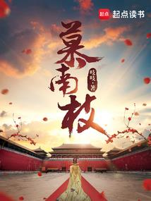 荣耀之守护