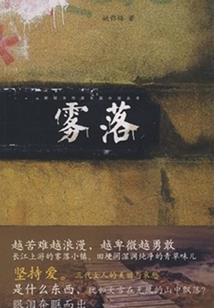 我本为邪