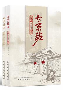 绝代龙魂