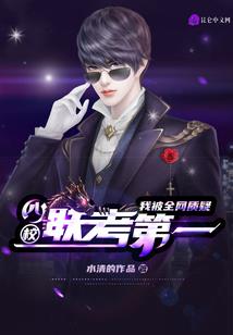 新世纪的美女保镖