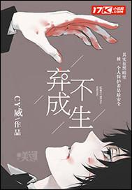 重生之花落