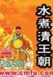 护花王者