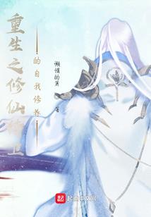 魔路仙途