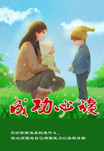 子我催眠者