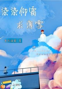 我只是一个支教老师