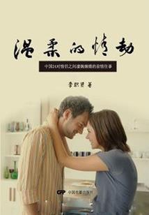且以情深共白首
