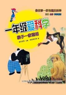 新欢翻译官：婚离进行娶