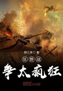西凉修仙传