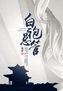 千年挣扎