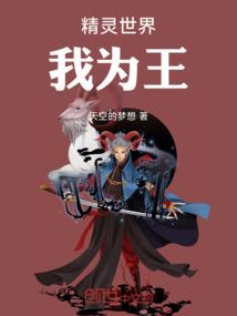 全民领主：开局神级天赋