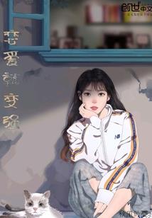 照顾她