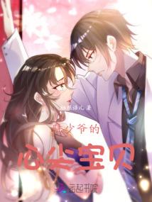 三卷邪儒
