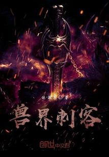血焰焚九天