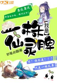 成为散仙的我手握神器