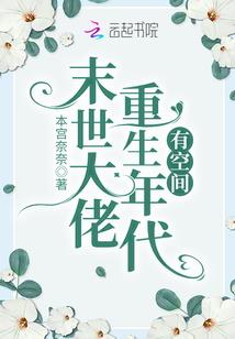 道士不想下山