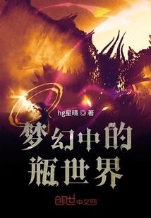 欲语先做梦
