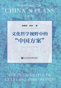 人道始源