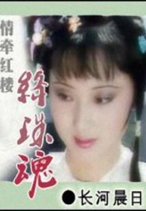 重生后女主她只想修仙