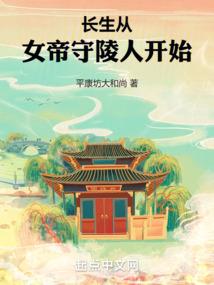 流花映月倾天下